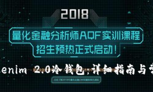 如何设置Tokenim 2.0冷钱包:详细指南与常见问题解答