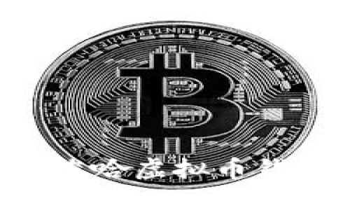 如何创建和管理梭哈虚拟币钱包地址:完整指南