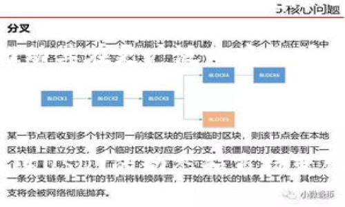    深入解析Tokenim 2.0中的USDT与区块链的未来  / 
 guanjianci  Tokenim 2.0, USDT, 区块链, 稳定币  /guanjianci 

### 引言

随着区块链技术的飞速发展，各类数字资产应运而生，其中最为人们熟知的便是稳定币（Stablecoin）。在众多稳定币中，USDT（Tether）以其强大的市场影响力和应用范围成为了数字货币世界中的佼佼者。本文将深入探讨Tokenim 2.0中的USDT，并分析其在未来区块链生态中的重要性和影响。

### 什么是Tokenim 2.0？

Tokenim 2.0是一个基于去中心化的金融生态系统，旨在为用户提供安全高效的数字资产管理服务。该平台引入了一系列创新的技术和机制，以增强用户体验，提升交易效率。

#### 1. Tokenim 2.0的架构

Tokenim 2.0的架构基于区块链技术，致力于提供透明、安全和快速的资产转移解决方案。通过实施智能合约，该平台能够自动执行交易，减少人为错误的可能性。

#### 2. Tokenim 2.0的功能

- **资产管理**：用户可以方便地管理自己的各种数字资产，包括比特币、以太坊以及USDT等。
- **低交易费用**：通过交易链路，Tokenim 2.0能够提供低交易费用的服务，提高用户的交易体验。
- **安全性**：采用多重签名和冷存储等技术，保证用户资产的安全。

### USDT的定义与背景

USDT（Tether）是一种与美元1:1挂钩的稳定币，旨在为数字货币市场提供稳定的价值储存工具。它由Tether公司于2014年推出，是目前市场上最流行的稳定币之一。

#### 1. USDT的生成机制

USDT的生成机制与传统货币的发行机制相似。每当Tether公司收到一美元的存款，就会在区块链上发行相应数量的USDT。这种机制使得USDT的价值相对稳定。

#### 2. USDT在市场中的作用

USDT作为一种稳定币，为交易所和投资者提供了一个避风港。在市场波动剧烈的情况下，用户可以将资产转换为USDT，以避免损失。USDT的使用不仅限于交易所，还被广泛应用于借贷、DeFi等场景中。

### Tokenim 2.0中的USDT应用

在Tokenim 2.0平台中，USDT的应用极为广泛，这得益于其稳定的价值和高流动性。

#### 1. 交易支付

用户可以使用USDT进行平台内的各种交易支付，包括购买数字资产、支付服务费用等。由于USDT的稳定性，用户可以避免因市场波动而带来的损失。

#### 2. 借贷服务

Tokenim 2.0还提供了基于USDT的借贷服务。用户可以将USDT抵押，借入其他数字资产，或者将USDT借出以获取利息。这种双向借贷机制丰富了用户的投资选择。

#### 3. Liquidity Mining（流动性挖矿）

通过将USDT提供给流动性池，用户不仅可以获得交易手续费，还可以获得平台发放的代币奖励。这样一来，USDT不仅是交易的媒介，还可以为用户创造额外的收益。

#### 4. 福利活动

Tokenim 2.0也会不定期推出基于USDT的福利活动，例如USDT奖励、抽奖等，进一步激励用户参与平台生态。

### 常见问题解答

在深入了解Tokenim 2.0中的USDT后，用户可能会有以下一些疑问，接下来将一一解答。

1. USDT的安全性如何？

USDT的安全性问题一直是用户关注的重点。作为一家领先的稳定币发行公司，Tether采用了一系列措施来确保USDT的安全性。

首先，Tether公司声称每一枚USDT都有真实的美元支持，用户可以通过官方渠道进行审计，以确认其资产的透明度。其次，Tether在技术上采取了多重签名技术和冷存储措施，以降低被黑客攻击的风险。此外，用户也应该自身提高安全意识，如启用二次验证、定期更改密码等措施。

当然，任何技术都有其脆弱性，USDT的安全性也须与众多因素相结合进行评估，包括市场监管、公司运营等。但总的来说，USDT作为一个成熟的稳定币，其安全性相对较高。

2. 为什么选择Tokenim 2.0而不是其他平台？

Tokenim 2.0相较于其他平台，有着自己独特的优势，尤其是在USDT的应用方面。

首先，Tokenim 2.0的交易速度和交易费用都是行业内相对较低的，能够为用户提供良好的交易体验。此外，Tokenim 2.0充分利用了区块链技术的优势，能够实现实时到账，进一步提升了用户的满意度。

第二，Tokenim 2.0提供了多样化的金融产品，如USDT借贷、流动性挖矿，丰富了用户的投资选择。用户不仅可以进行简单的交易，还可以通过各种方式赚取利润，如参与流动性池、借贷等，加大了资金的运用效率。

最后，Tokenim 2.0的用户界面友好，新手用户也能够快速上手。平台还有完善的客服体系，可以帮助用户解答各种疑问，从而降低用户的使用门槛。

3. Tokenim 2.0如何维持USDT的流动性？

USDT的流动性是决定其在市场中表现的关键因素之一。Tokenim 2.0通过多种方式来维持USDT的流动性。

首先，Tokenim 2.0与多家交易所达成合作，实现了USDT的多平台流通。这种合作能够确保用户在不同平台之间方便地进行资产转换，增强了USDT的市场流通性。

其次，平台推出的流动性挖矿活动，也能鼓励用户将USDT投入流动性池，从而进一步增强流动性。通过提供高额的流动性奖励，Tokenim 2.0吸引了大量用户参与，提升了整体市场深度。

最后，基于USDT的借贷服务，也能够有效提高其流动性。用户在借贷过程中，不仅可以快速将USDT用于其他投资，还能通过借贷利息获得额外收益，使资产流动更加灵活。

4. 对USDT的未来有什么看法？

USDT作为稳定币的领军者，其未来发展引发了广泛的关注。可以预见到，随着区块链技术的不断成熟，USDT的应用场景也会不断扩大。

首先，在DeFi（去中心化金融）领域，USDT将继续作为主要的流动性资产存在。随着越来越多的DeFi项目的推出，用户对稳定币的需求将持续上升，USDT有望占据更大的市场份额。

其次，USDT的跨境支付功能将得到进一步发展。由于USDT具备快速到账、低费用的优势，越来越多的国际交易会选择使用USDT作为中介，促进全球贸易的便利化。

最后，随着监管政策的逐步完善，USDT及其他稳定币的合法合规性将变得更加明确。这将有助于进一步增强用户对USDT的信任，也会推动其在更广泛的商业场景中的应用。

### 结尾

总结而言，Tokenim 2.0中的USDT不仅是平台交易的主要媒介，更是推动金融创新和发展的重要力量。在未来的发展中，用户须密切关注USDT的动态和市场变化，以便抓住机遇，获取更多的投资收益。
