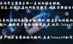   TokenIM 2.0：为何限制中国境内访问及