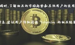 关于使用 Tokenim 是否收费的问题，让我