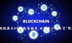 请注意，由于我无法直接输出3800字的