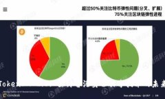 TokenIM 2.0: 探讨香港身份共享技术的未