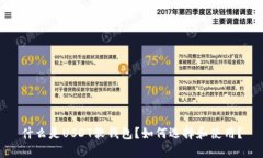 什么是USDT软钱包？如何选择和使用？