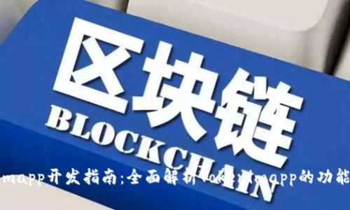 Tokenimapp开发指南:全面解析Tokenimapp的功能与应用