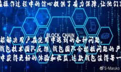   Tokenim 2.0钱包福利大揭秘：如何利用