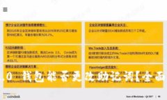 Tokenim 2.0 钱包能否更改助记词？全面解