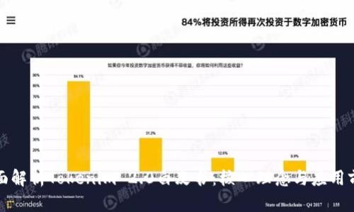 全面解析Tokenim 2.0白皮书:核心理念与应用前景