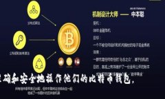 设计出在这里用标签包裹起来如何安全