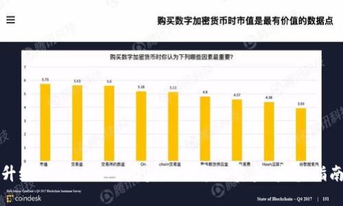 升级TokenIM 2.0后如何导入资金:完整指南