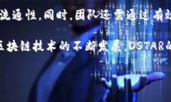 在Tokenim平台中，DSTAR通常指的是“De