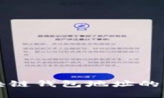 如何理解区块链钱包地址的组成及其功