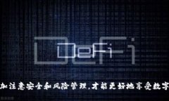 baiotiTRC20 USDT钱包下载指南：安全管理