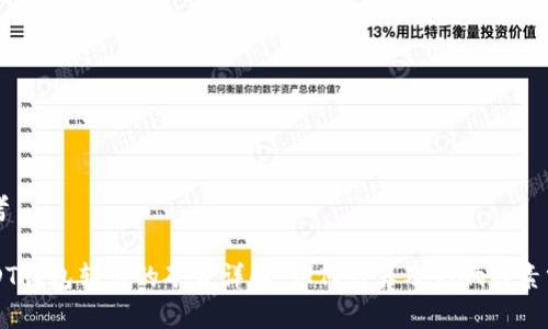 思考
USDT钱包转出的矿费详解:如何计算及影响因素分析