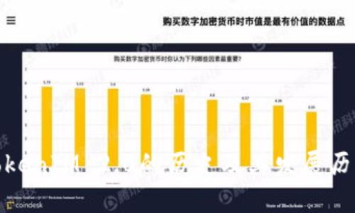 TokenIM 2.0的历史及其发展历程