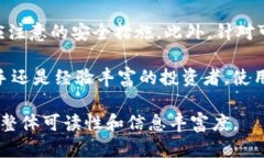   如何在Tokenim平台上安全存储比特币