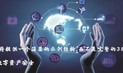 注意：由于内容的字数限制，以下内容