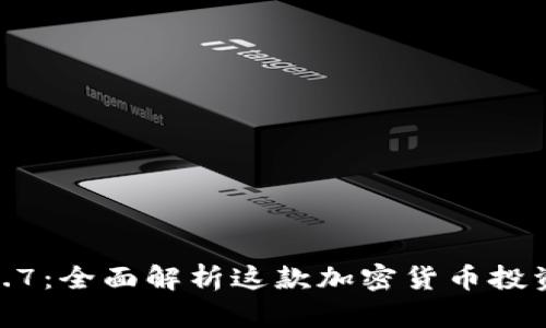 Tokenim App V2.9.7:全面解析这款加密货币投资工具的功能与优势