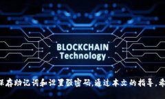   苹果如何安装TokenIM钱包：完整指南和