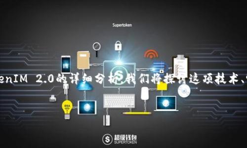 关于“tokenim 2.0不会取消吧”的问题,考虑到你可能关注的领域,这里有一个关于TokenIM 2.0的详细分析。我们将探讨这项技术、它的背景以及未来可能的发展。同时,我将提供相关的关键词,并且在最后回复你的问题。
TokenIM 2.0:数字资产安全的未来趋势