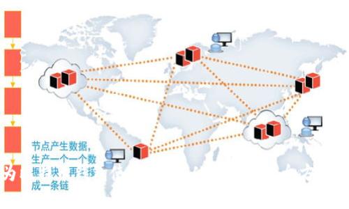 华为比特币钱包使用指南:从零开始的全方位解析