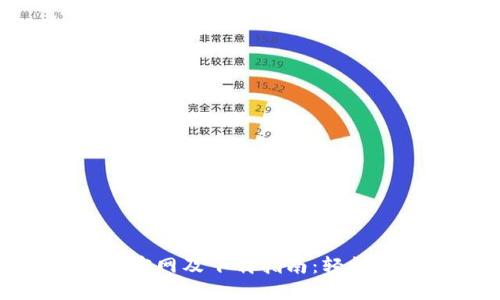 Tokenim 2.0官网及下载指南:轻松获取最新版本
