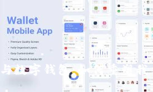  区块链技术与数字钱包：如何重塑我们的金融世界