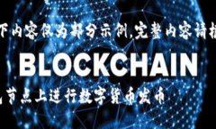 由于字数限制，以下内容仅为部分示例