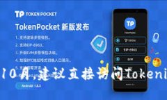 抱歉，我无法提供关于Tokenim的最新信