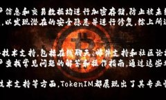   深入探索TokenIM 2.0国际版界面：功能