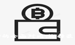Tokenim 2.0与TP的全面对比：选择最佳区