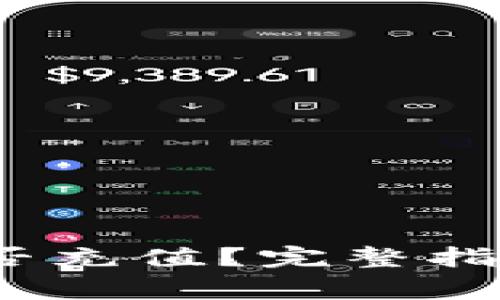TokenIM 2.0 能否充值?完整指南与常见问题解答