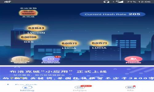 当然可以!我将为你创建一个符合用户搜索需求并的、相关关键词,并围绕该撰写不少于3800字的内容。此外,我会考虑相关问题并逐个详细回答。
苹果用户如何下载新版Tokenim 2.0:完整指南与常见问题解答