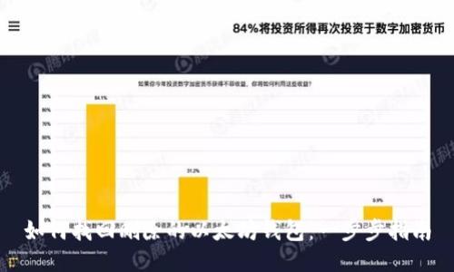 如何找回删除的以太坊钱包：一步步指南