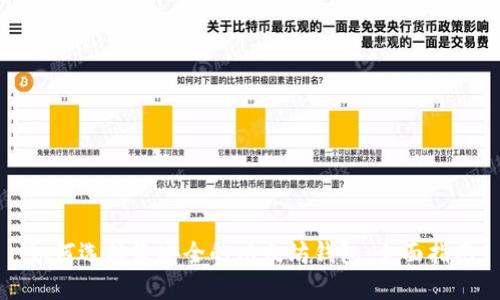 如何选择最安全的以太坊钱包：全面指南