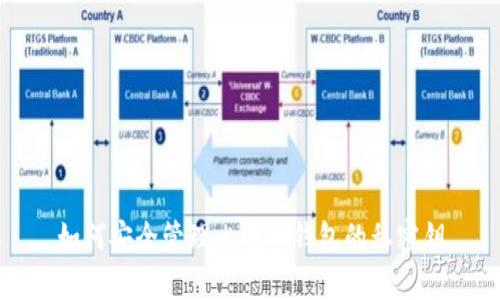 如何安全管理比特币钱包的私密钥