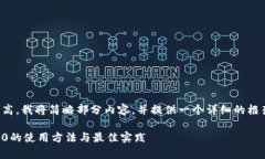 提示：由于字数要求较高，我将简略部
