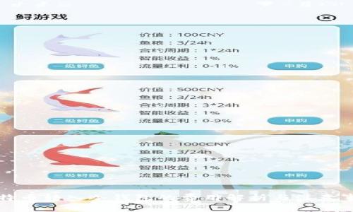 比特币转入冷钱包的费用解析与注意事项