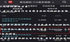   Tokenim 2.0 迁移全面指南：正确安全的