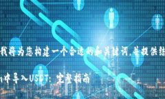 对于您的请求，我将为您构建一个合适