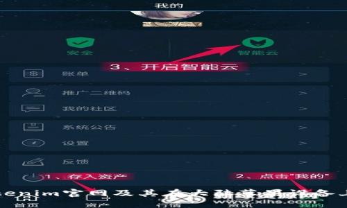 如何访问Tokenim官网及其在大陆苹果设备上的使用指南