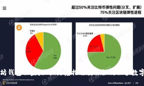 以太坊钱包被盗?五大防范措施教你如何保护数字资产