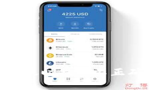 如何解决Tokenim转账时提示不正确的钱包地址的问题