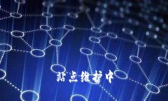 站点维护中