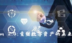 Tokenim 2.0：重塑数字资产的未来与机遇