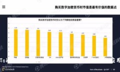 Tokenim 2.0: TRC20钱包的全面解析与应用