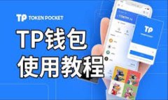 轻松矿工钱包地址Tokenim使用指南