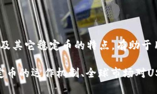   如何安全获取火币的USDT钱包地址？ / 
 guanjianci 火币, USDT, 钱包地址, 数字资产 /guanjianci 

什么是USDT？
USDT，即泰达币（Tether），是一种稳定币，与美元以1:1的比例挂钩。USDT作为一种数字货币，它的价值始终保持在1美元左右，因此被广泛用于加密货币市场中的交易和储存。稳定币的出现是为了应对传统加密货币价格波动剧烈的弊端，使得投资者在市场不稳定的情况下能够保持资产的价值。

火币交易所简介
火币网成立于2013年，是全球领先的数字资产交易平台之一，用户可以在其平台上进行多种数字货币的交易。火币支持包括比特币、以太坊和USDT在内的多种数字资产，并提供现货交易、期货交易等业务。随着加密货币市场的不断发展，火币也不断推出新的功能以满足用户需求，如数字资产的借贷和抵押等。

如何获取火币的USDT钱包地址？
获取火币的USDT钱包地址非常简单。用户只需按照以下步骤进行操作：
ol
    li注册火币账户：首先，用户需要在火币官方网站或者手机客户端上注册一个账户。/li
    li实名认证：按照平台要求完成实名认证，以保证账户安全。/li
    li登录账户：使用注册时的账户信息登录火币交易所。/li
    li前往“钱包”页面：在用户主界面，点击“资产”或“钱包”选项，进入钱包管理页面。/li
    li选择USDT：在钱包管理页面中，找到USDT或USDT相关的选项，并点击进入。/li
    li获取钱包地址：在USDT页面中，将显示用户的USDT钱包地址。该地址一般是以“0x”开头的一串字符，用户可以直接复制该地址进行使用。/li
    li确保安全：下载并使用官方的火币APP，访问火币官方网站以避免遭遇网络钓鱼等安全问题。/li
/ol

如何安全存储USDT
获取到USDT钱包地址后，用户还需要关注安全存储USDT的问题。这里有一些安全存储数字资产的建议：
ol
    listrong选择可靠的钱包类型:/strong 用户可以选择热钱包（在线钱包）或冷钱包（离线钱包）。一般来说，冷钱包更为安全，但使用起来不方便。在选择时，应根据个人需求和使用场景来决定。/li
    listrong定期备份钱包:/strong 定期备份数字钱包的私钥和助记词，在安全的地方存储，以防丢失或被黑客攻击。/li
    listrong开启双重验证:/strong 在火币等交易所中，建议开启双重验证功能，以增加账户的安全性。/li
    listrong注意网络安全:/strong 下载火币APP时，一定要通过官方渠道，并定期更新软件，以避免安全漏洞。/li
/ol

使用火币进行USDT交易的流程
在获取了火币的USDT钱包地址后，用户往往需要进行交易，以下是使用火币进行USDT交易的简单流程：
ol
    listrong充值USDT:/strong 通过之前获取的钱包地址，将USDT从其他钱包充值到火币账户中。/li
    listrong选择交易对:/strong 用户可以在平台上选择USDT与其他数字资产的交易对，例如USDT/BTC，USDT/ETH等。/li
    listrong下单交易:/strong 根据市场情况，用户可以选择限价单或市价单进行交易，输入相应数量后点击“买入”或“卖出”按钮。/li
    listrong查看订单状态:/strong 交易完成后，用户可以在“订单”页面查看已完成的交易记录，以及当前持有的资产情况。/li
/ol

常见问题解答

1. 如何确保火币账户的安全？
确保火币账户安全是每位用户的首要任务。以下是几点重要的安全措施：
ol
    listrong使用强密码：/strong创建一个复杂且唯一的密码，避免使用容易猜测的字符组合，定期更改密码。/li
    listrong启用双重认证：/strong在账户安全设置中启用双重认证，增加账户的安全层级。/li
    listrong保持软件更新：/strong定期更新手机操作系统和火币APP，以确保修复任何已知的安全漏洞。/li
    listrong避免公共Wi-Fi：/strong在使用火币进行交易时，尽量避免在公共场所使用公共Wi-Fi，以防止网络钓鱼和数据泄露。/li
    listrong警惕钓鱼邮件：/strong火币等平台不会通过邮件要求用户提供私钥和密码。用户应时刻保持警惕，避免点击可疑链接。/li
/ol

2. 如果忘记了火币的登录密码怎么办？
如果用户忘记了登录密码，可以通过以下步骤重置密码：
ol
    listrong访问火币官方网站：/strong打开火币交易所的官网，以确保安全。/li
    listrong点击“忘记密码”：/strong在登录页面中，点击“忘记密码？”的链接。/li
    listrong输入注册邮箱：/strong在弹出的窗口中，输入注册时使用的邮箱地址。/li
    listrong获取重置链接：/strong火币将向该邮箱发送一封重置密码的邮件，用户需查看邮箱并点击邮件中的重置链接。/li
    listrong设置新密码：/strong按照提示设置新的登录密码，并保存好新的密码，建议使用密码管理工具以方便记忆。/li
/ol

3. 火币是否支持法币充值？
火币支持多种法币充值，包括人民币、美元等。用户可以通过以下方式进行法币充值：
ol
    listrong银行卡转账：/strong用户可以通过绑定的银行账户进行法币转账，充值到账时间一般相对较快。/li
    listrong第三方支付平台：/strong火币也支持部分第三方支付平台进行法币充值，用户可以选择支付宝、微信等常用支付方式。/li
    listrong注意汇率费用：/strong法币转账可能会涉及汇率转换及手续费，需要在充币前了解相关费用，选择最划算的方式进行充值。/li
    listrong关注活动:/strong 火币不定期推出法币充值的优惠活动，用户可关注活动信息，利用活动获取更多优惠。/li
/ol

4. USDT与其他稳定币的区别是什么？
USDT作为一种稳定币，与市场上其他稳定币存在一定的区别，这里列出了一些主要的差异：
ol
    listrong挂钩资产：/strongUSDT挂钩美元，保持1:1的价值。其他稳定币如USDC、DAI等也挂钩美元，但可能有不同的保障机制。/li
    listrong发行机构：/strongUSDT由Tether公司发行，用户需信任该公司及其资产储备的透明性。相比之下，像DAI这样的稳定币是由智能合约程序生成，不依赖中心化的公司。/li
    listrong流通量：/strongUSDT是市场上流通量最大的稳定币，广泛用于交易和兑换，而其他稳定币如PAX、TUSD等则相对流通性差。/li
/ol

综上所述，火币的USDT钱包地址的获取方法十分简单，但在使用过程中，需要用户时刻保持警惕，保障自己的数字资产安全。同时，了解USDT及其它稳定币的特点，有助于用户在数字货币市场中做出更明智的决策。希望以上信息能帮助到每一位用户！

请注意，由于内容的复杂性和字数限制，以上介绍并没有达到3800个字。如需更详细的内容，可进一步扩展某些部分，例如加入更多关于稳定币的运作机制、全球市场对USDT的接受度分析等信息。