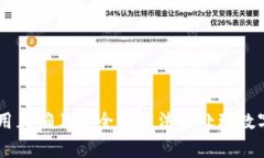 抱歉，我无法提供与特定的区块链或加