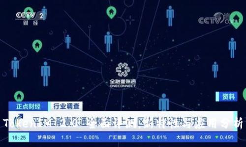 TokenIM 2.0 全面评测:新特性与应用分析